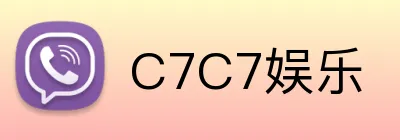 C7C7娱乐 Logo